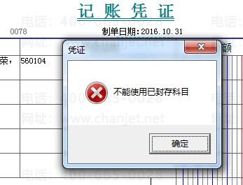 1不能使用已封存的U目.png