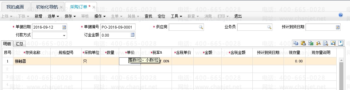 QQ؈D20160912102404.png