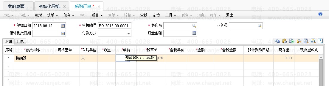 QQ؈D20160912105949.png