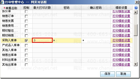 ӡΓ(j)ĸʽO(sh)_ӡ_