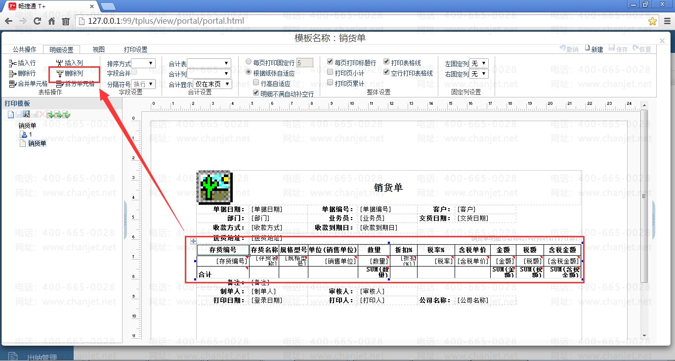 δӡ{CR_R{Côӡ_