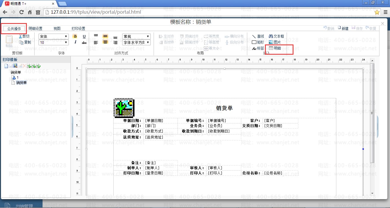 _δӡ{CR_R{Côӡ