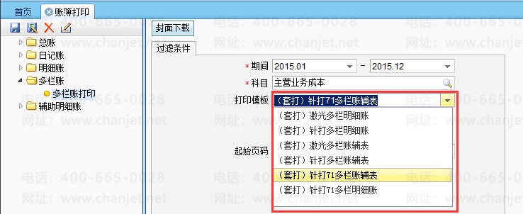 O(sh)ôӡ(bio)}ô_ӡ(bio)}Ăx(xing)_