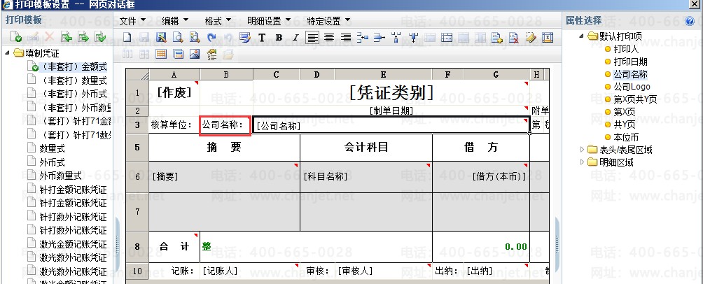ӡ{C̖ôO(sh)__(hu)Ӌ(j)ӡ{C̖ôO(sh)