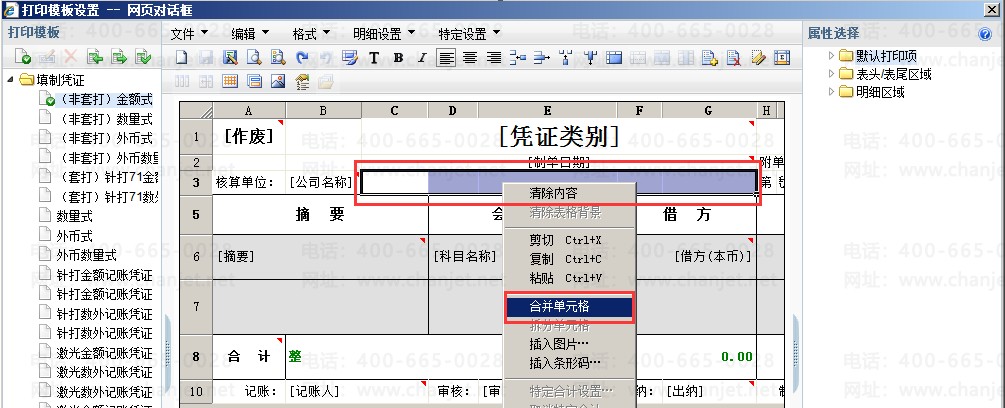ӡ{C̖ôO(sh)_(hu)Ӌ(j)ӡ{C̖ôO(sh)_