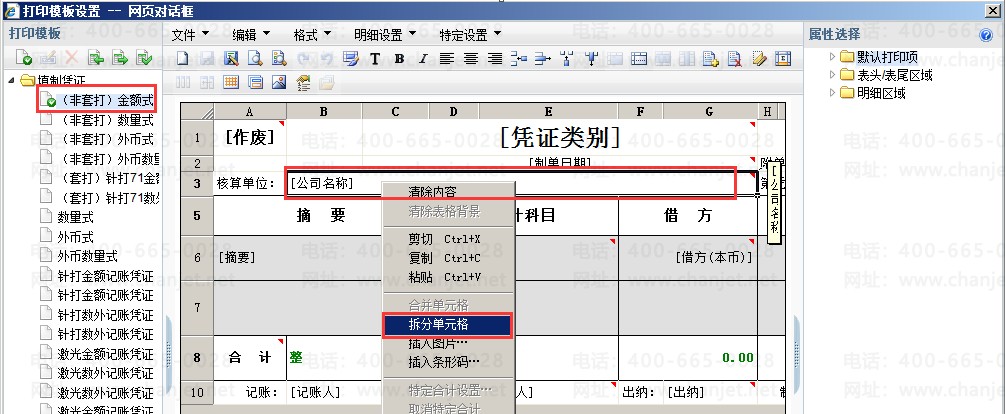 (hu)Ӌ(j)ӡ{C̖ôO(sh)_ӡ{C̖ôO(sh)_
