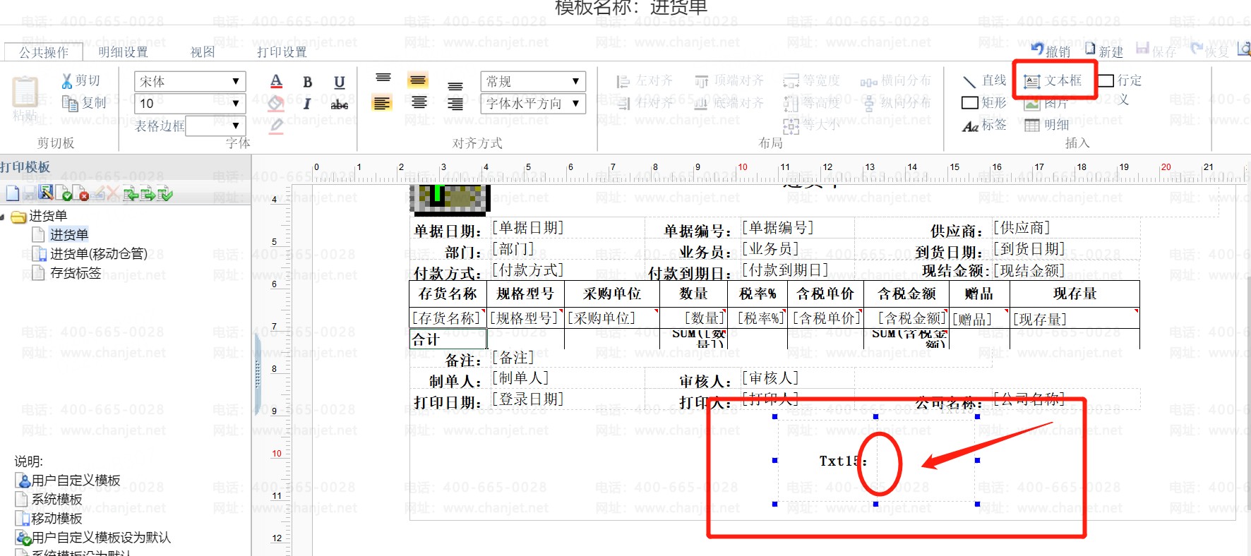 ӡôO(sh)__wordıӡ