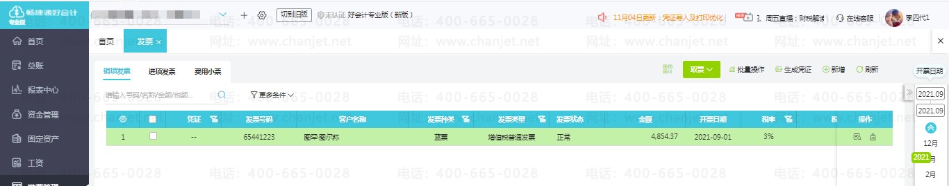 l(f)Ʊӛ~ܛ_l(f)Ʊȡܛ_