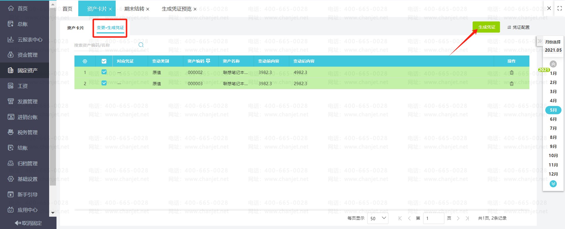 Õ(hu)Ӌ(j)Ԅ(dng)̶̎Ya(chn)ԭֵ׃(dng)_̶Ya(chn){(dio)ԭֵ(hu)Ӌ(j)̎_