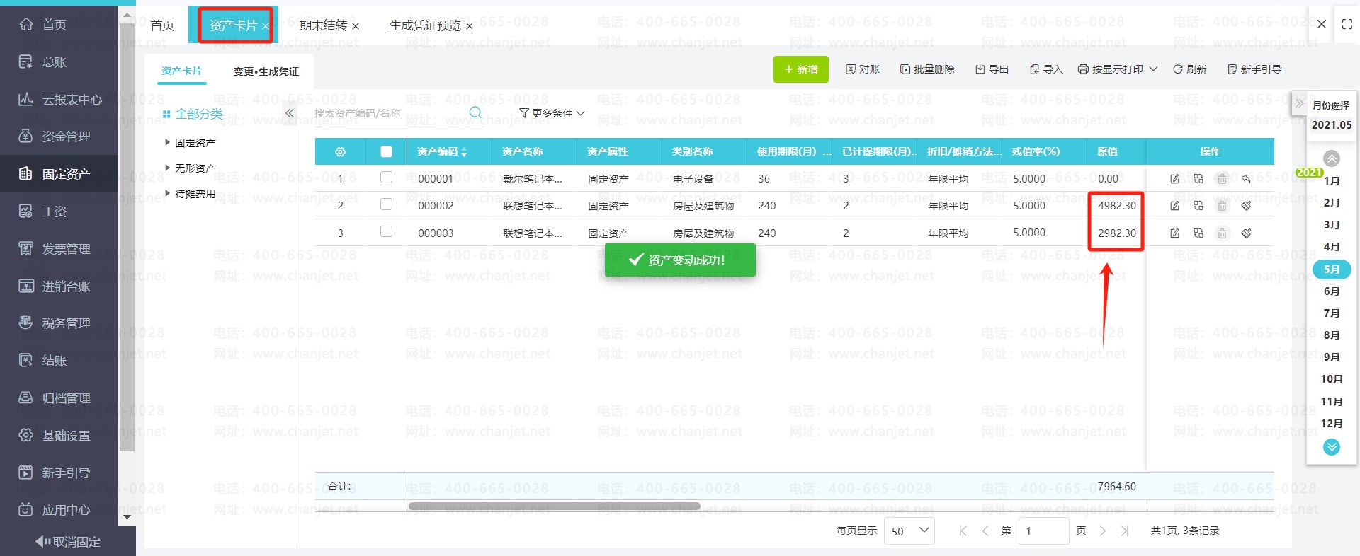_̶Ya(chn){(dio)ԭֵ(hu)Ӌ(j)̎_Õ(hu)Ӌ(j)Ԅ(dng)̶̎Ya(chn)ԭֵ׃(dng)