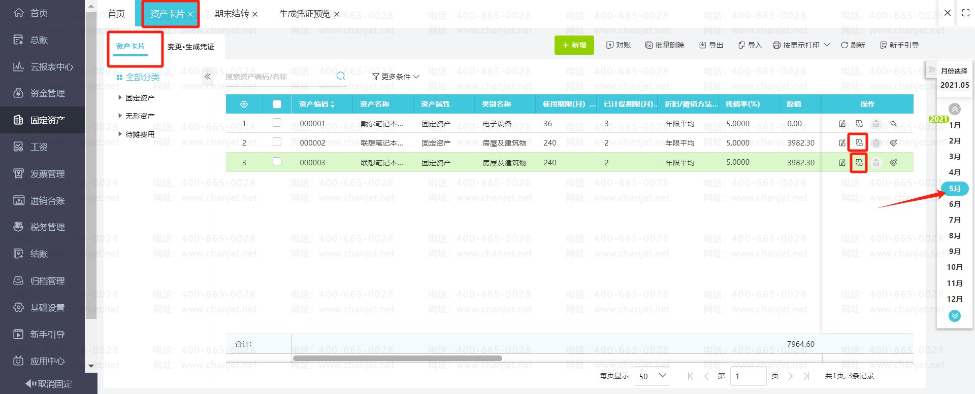 _Õ(hu)Ӌ(j)Ԅ(dng)̶̎Ya(chn)ԭֵ׃(dng)_̶Ya(chn){(dio)ԭֵ(hu)Ӌ(j)̎