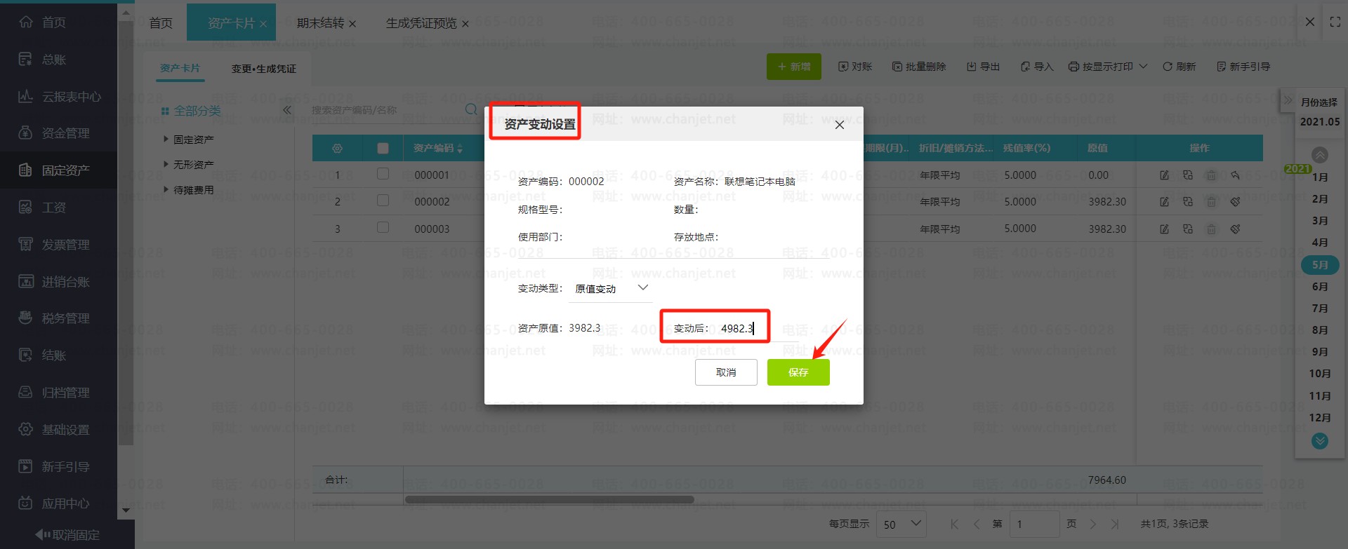 Õ(hu)Ӌ(j)Ԅ(dng)̶̎Ya(chn)ԭֵ׃(dng)__̶Ya(chn){(dio)ԭֵ(hu)Ӌ(j)̎