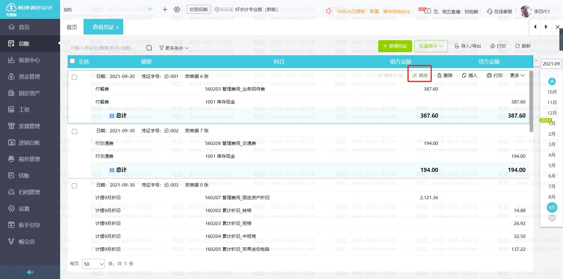 Õ(hu)Ӌ(j)ǰ(hu)Ӌ(j)đ{Cx(hu)Ӌ(j)Ƿ޸đ{C__(hu)Ӌ(j)xCô(xi)