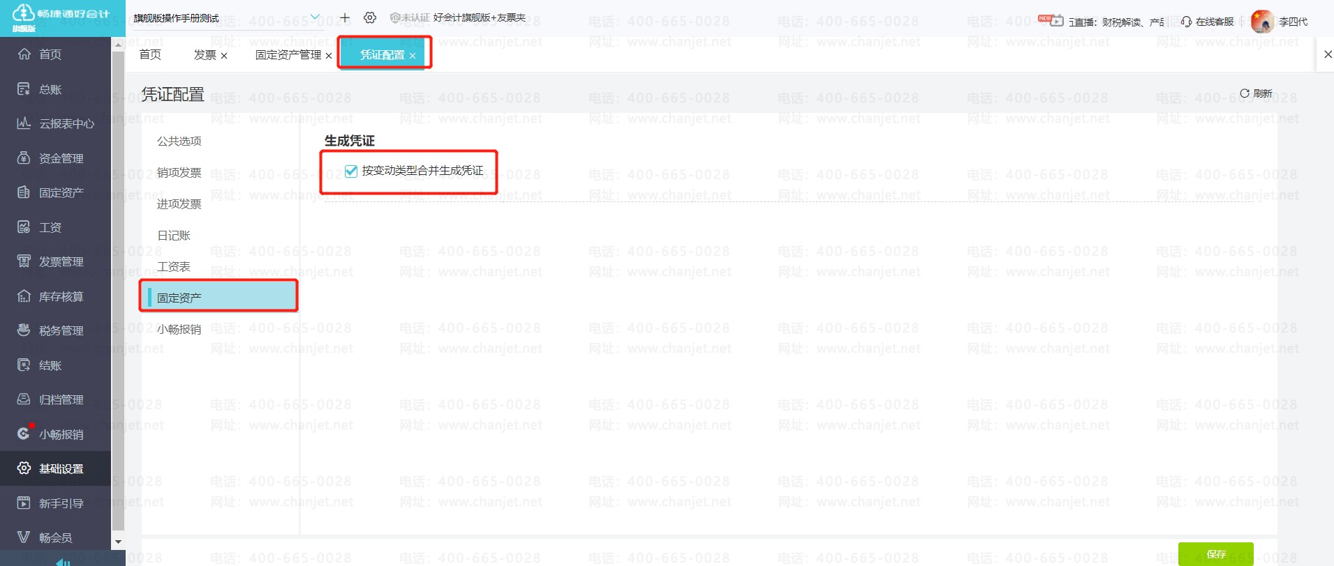 ϲӛ~{C_Ӌ{CϲҎ(gu)t_