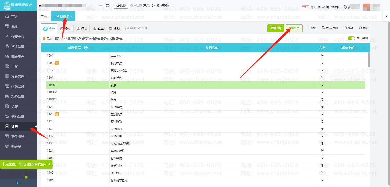 ڳ~ꮅ(yng)ԓ_(hu)Ӌ(j)Ŀڳ~_