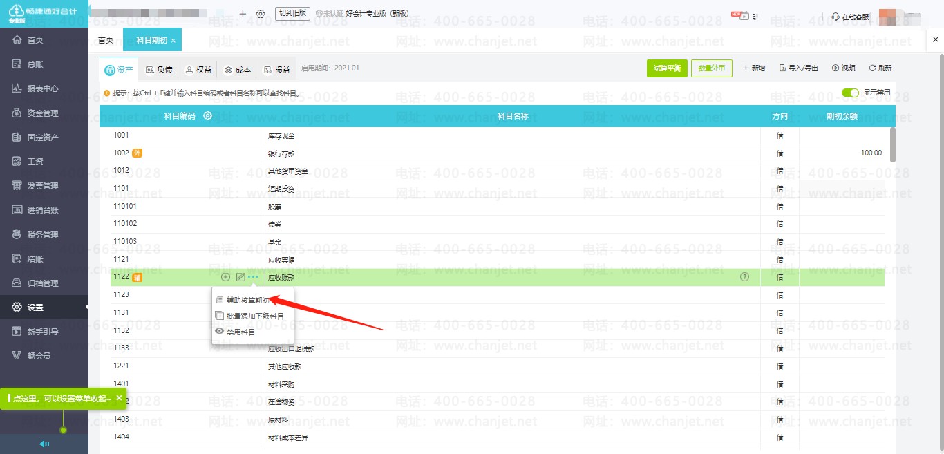 ڳ~ꮅ(yng)ԓ_(hu)Ӌ(j)Ŀڳ~_
