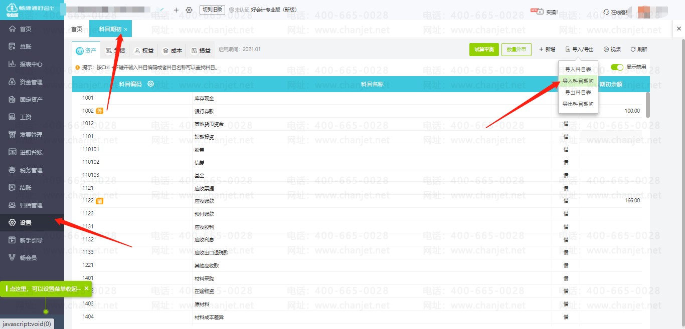 ڳ~ꮅ(yng)ԓ_(hu)Ӌ(j)Ŀڳ~_