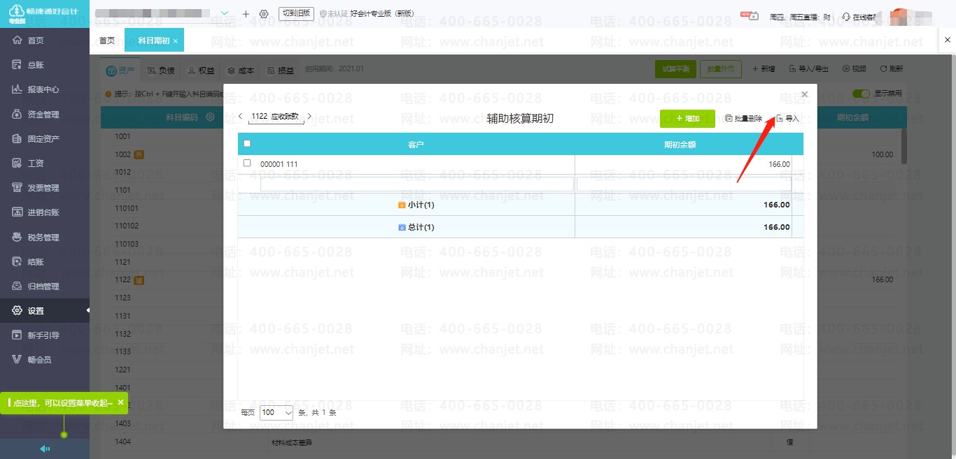 _ڳ~ꮅ(yng)ԓ_(hu)Ӌ(j)Ŀڳ~