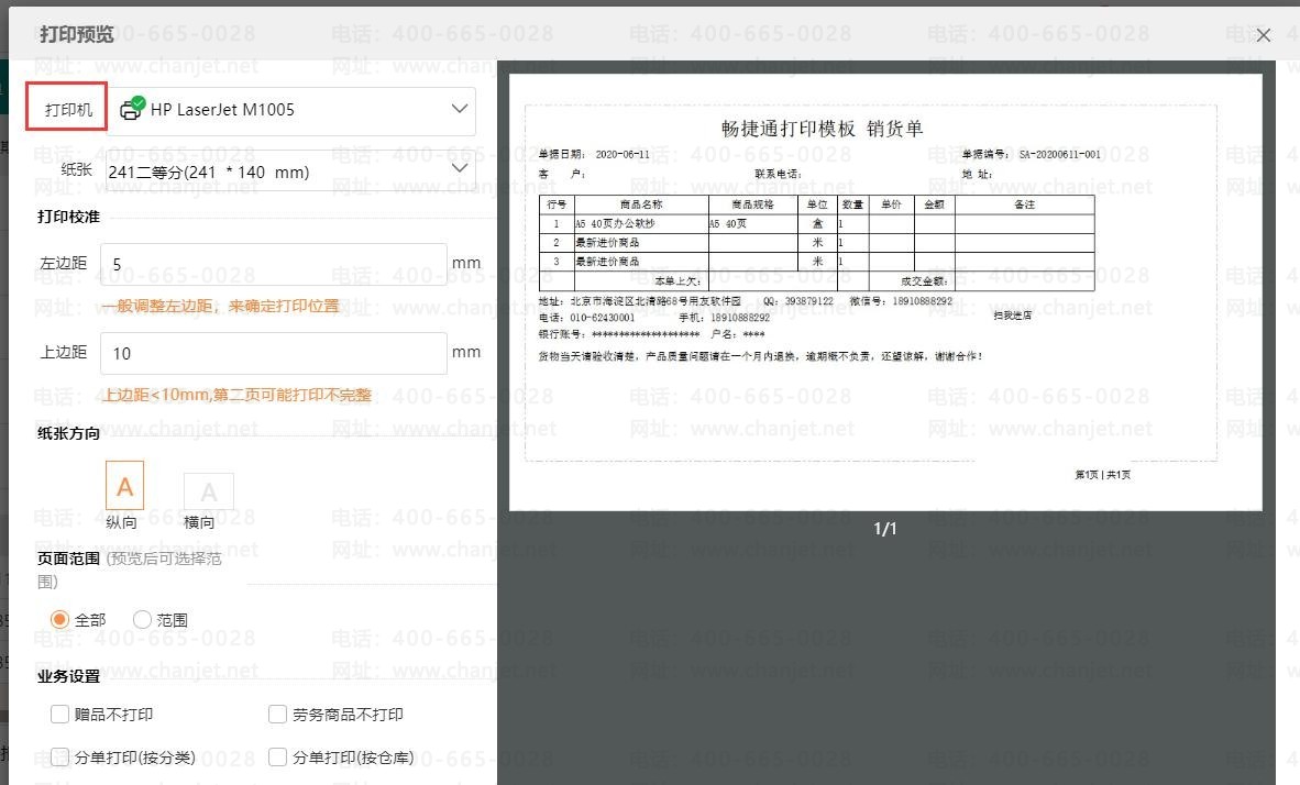 ӡC@ʾՈxҪʹõĹ__ՈxӡCʹõĶ˿