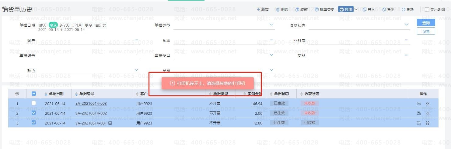 ӡC@ʾՈxҪʹõĹ__ՈxӡCʹõĶ˿
