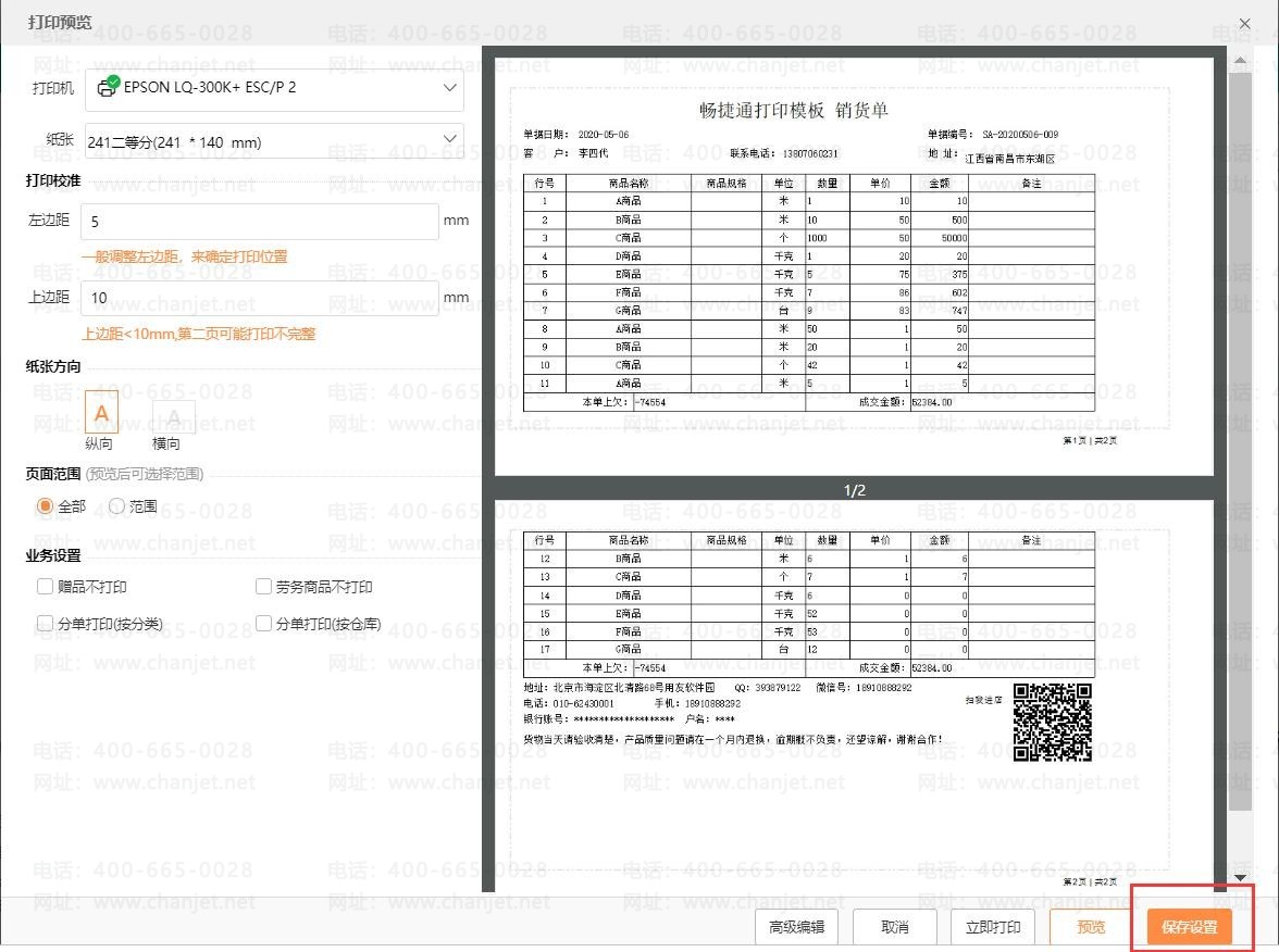 _ӡC@ʾՈxҪʹõĹ_ՈxӡCʹõĶ˿